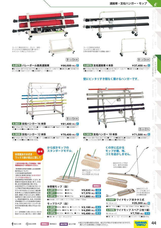 限定製作】 送料別 個人宅配送不可 三和体育 テニス テニスカート 学校 体育用具 スポーツ用具 ボールバスケットカート ２段式 カゴ別売り Ｓ-0620 