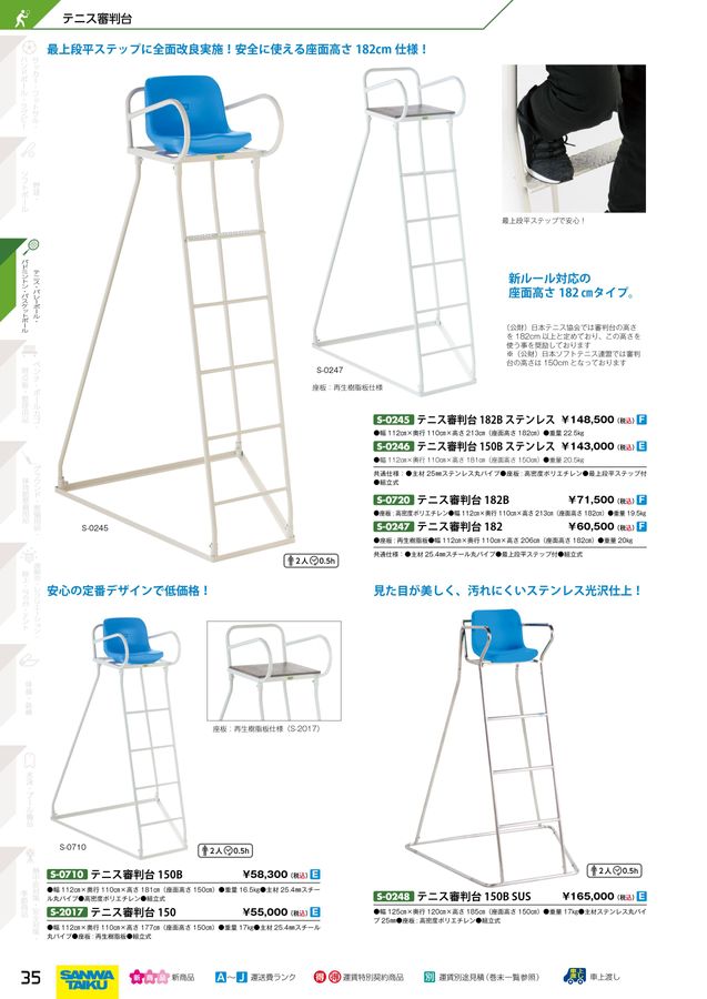 ソフトテニス　ネット　新品　サンワ体育　S-2351 ソフトテニス ネット 新品 サンワ体育 S-2351 ソフトテニス