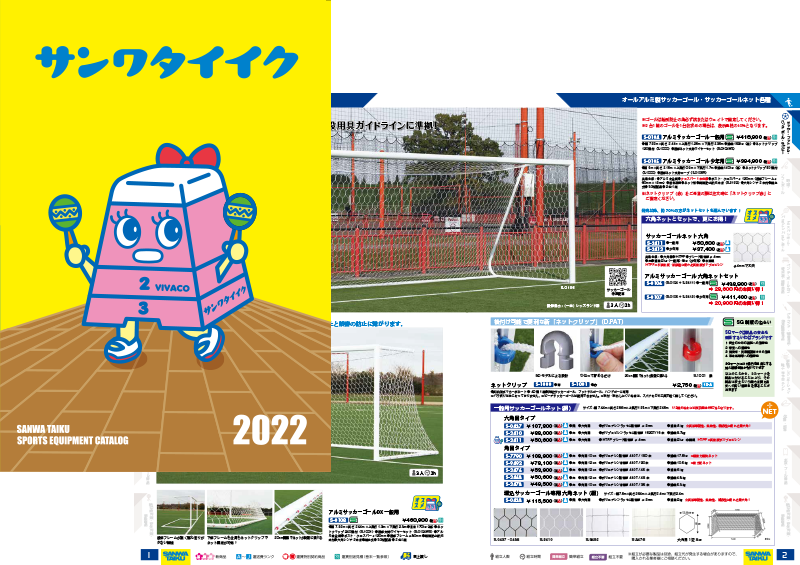 スポーツ用品 - 三和体育製販株式会社 スポーツ用品 - 三和体育製販株式会社